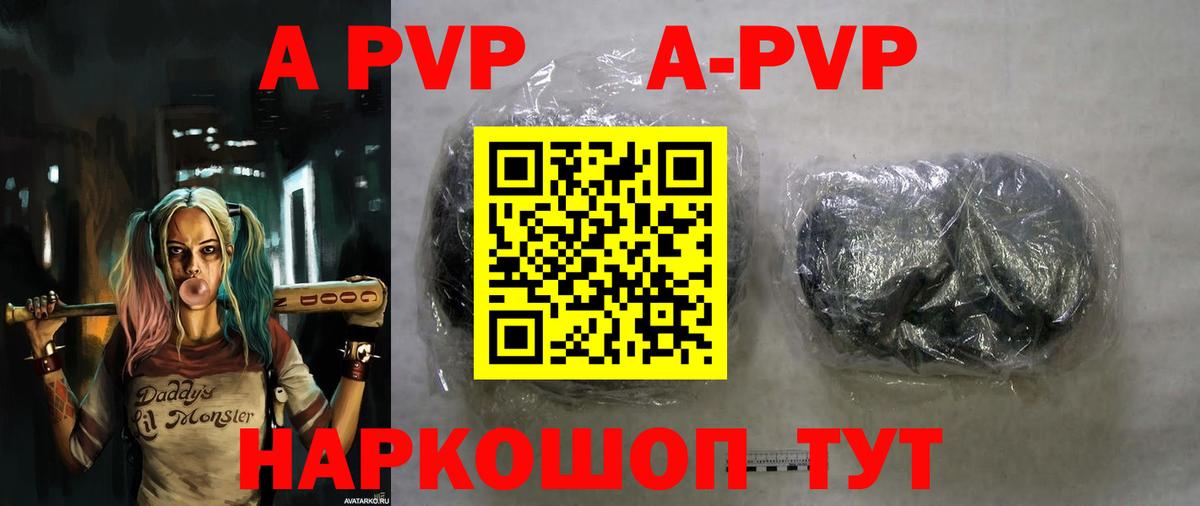 Alpha PVP Соль  Вход с VPN  APVP  Alpha PVP Соль  Дедовск 