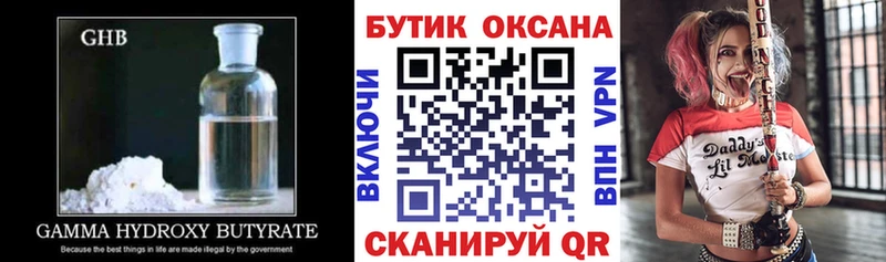 БУТИРАТ буратино  купить наркотик  Дедовск 