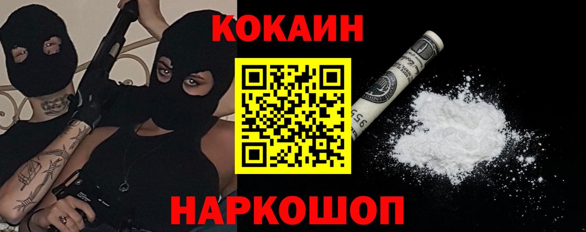 Кокаин Fish Scale  Вход с VPN  Кокаин  Дедовск 