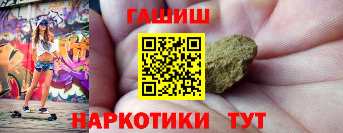 Гашиш  Кокаин  МЕФ кристаллы  A PVP СОЛЬ   Марихуана  Дедовск  Вход с VPN 