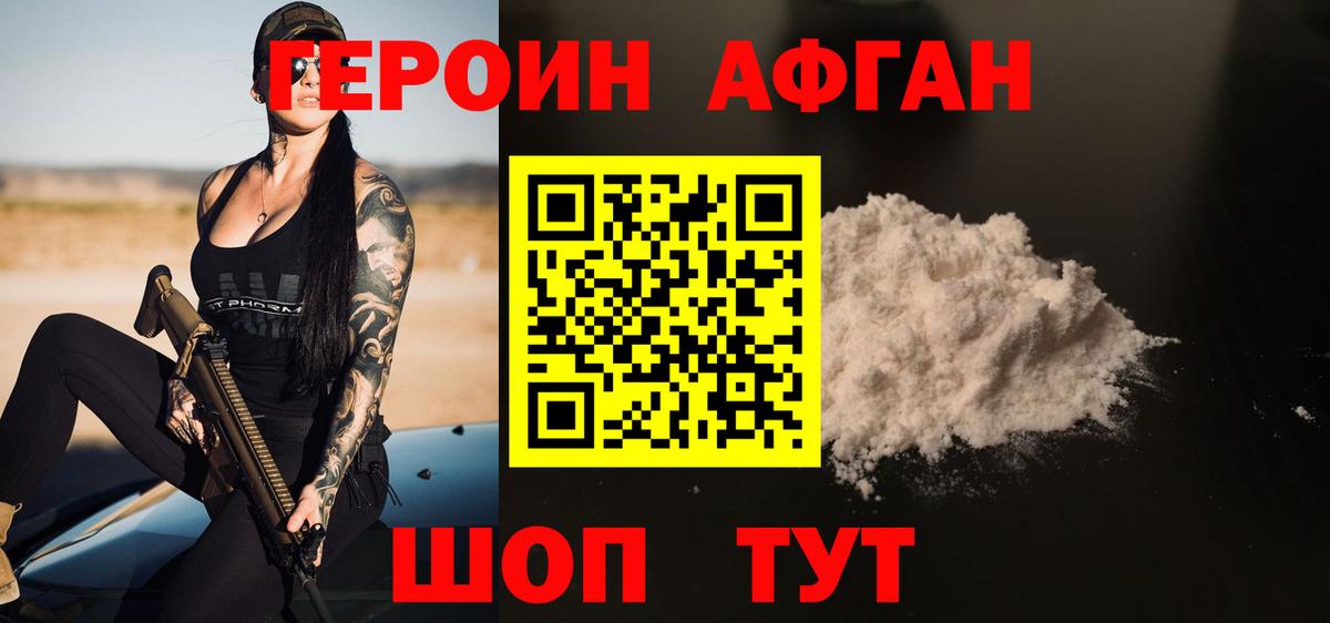 Кодеин Дедовск