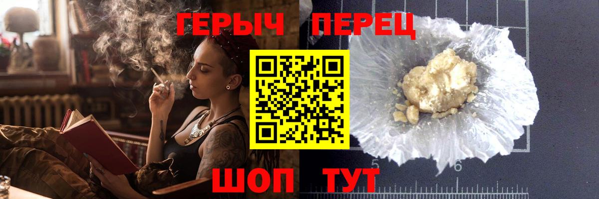 Героин Афган Дедовск