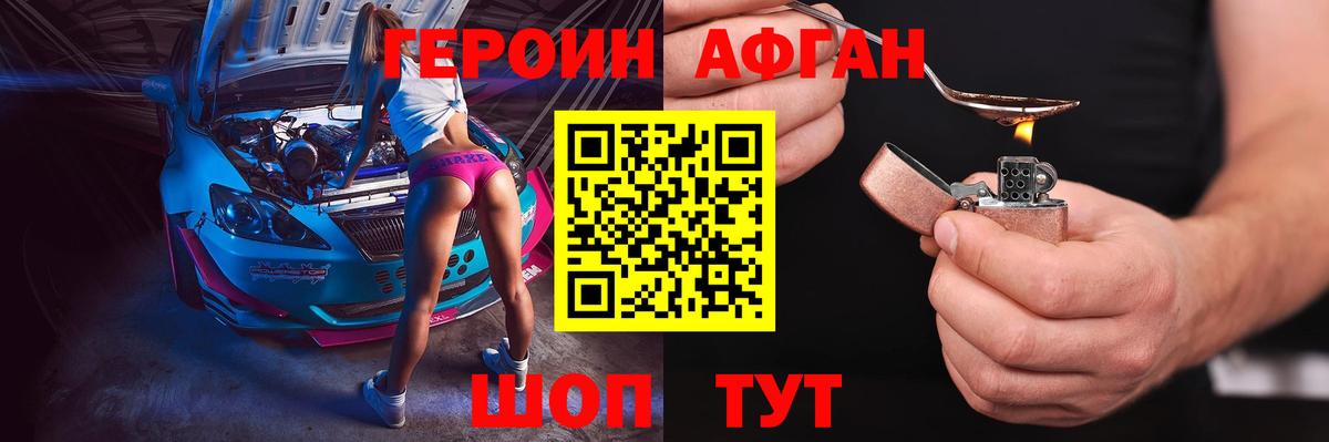 ГЕРОИН  Вход с VPN  Дедовск  Героин гречка 