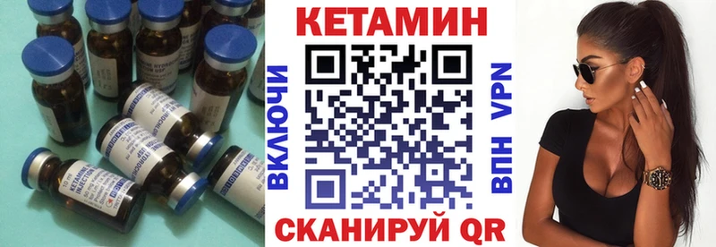 Кетамин ketamine  Дедовск 