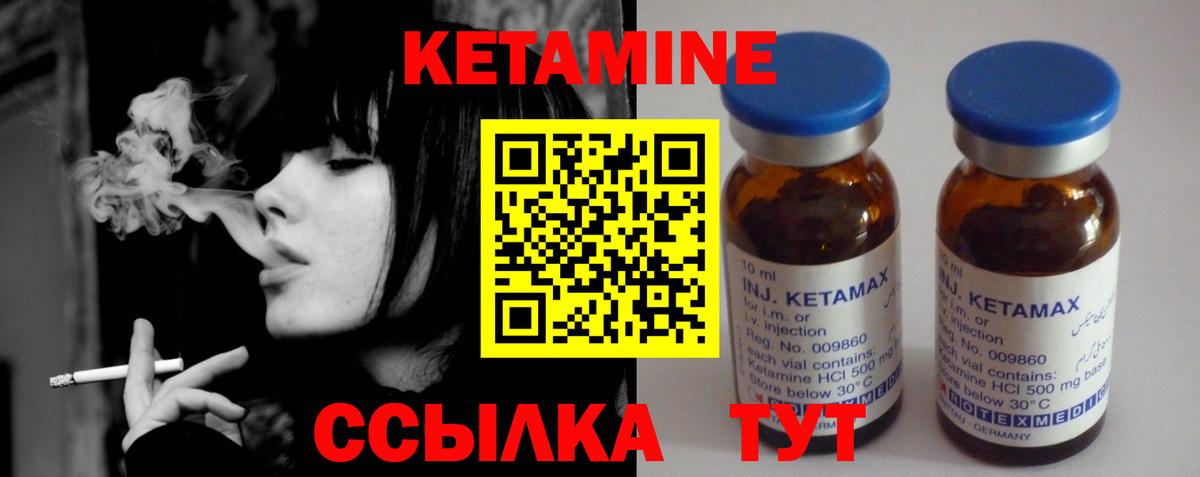 Кетамин ketamine Дедовск
