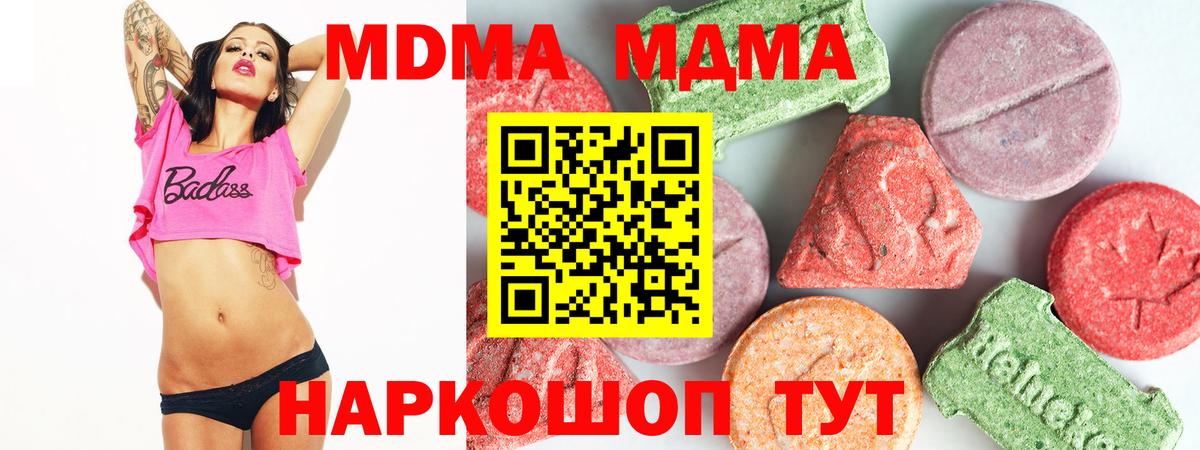 МДМА crystal  Вход с VPN  Дедовск  MDMA  МДМА crystal 