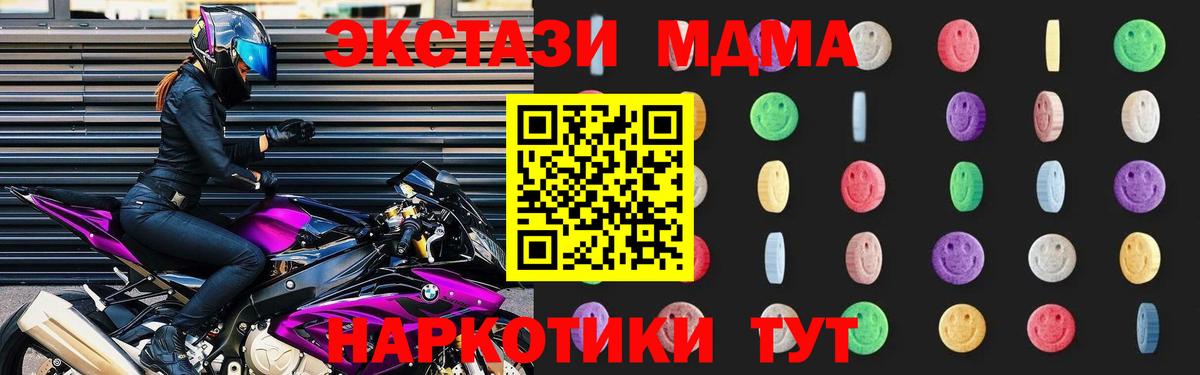 МДМА VHQ Дедовск