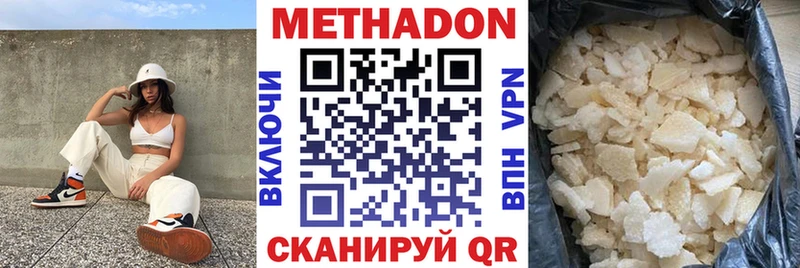 наркошоп  Дедовск  Метадон VHQ 