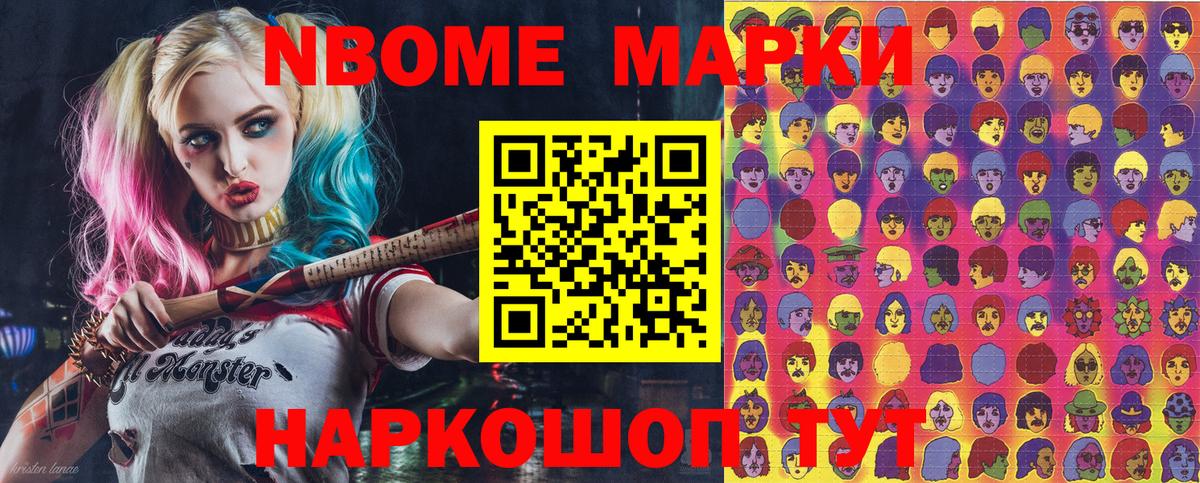 Дедовск  Наркотические марки 1,5мг  Наркотические марки 1,5мг  Вход с VPN 