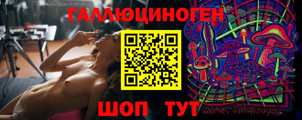 Галлюциногенные грибы Cubensis  Вход с VPN  Галлюциногенные грибы Psilocybine cubensis  цены   Дедовск 